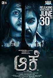 Aake 2018 300MB Hindi Dubbed Full Movie Download Filmywap